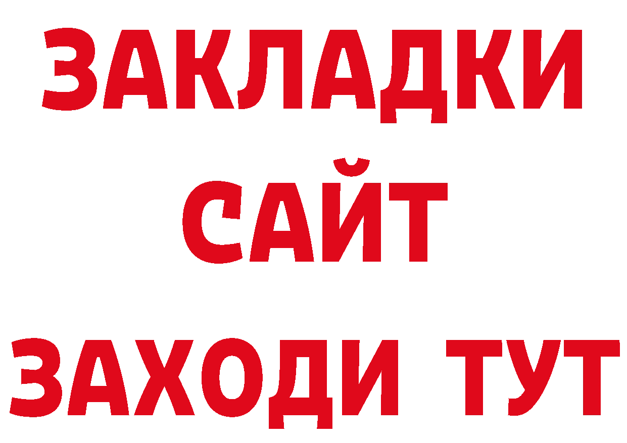 БУТИРАТ 99% сайт дарк нет кракен Александровск-Сахалинский