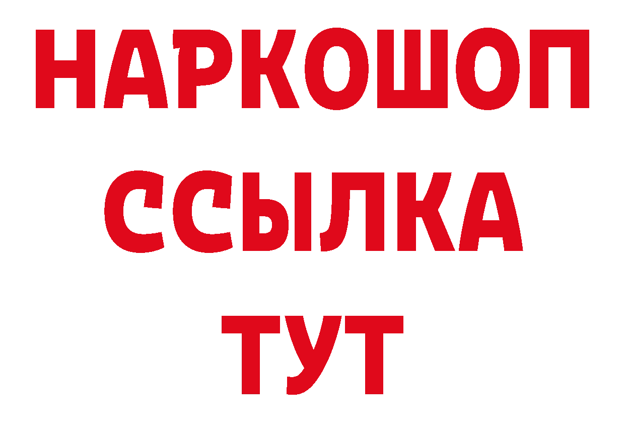 ГЕРОИН белый рабочий сайт нарко площадка МЕГА Александровск-Сахалинский