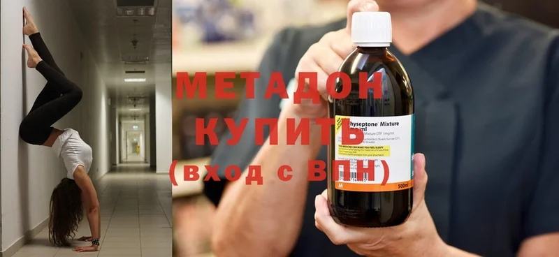 наркошоп  Александровск-Сахалинский  MEGA ссылка  Метадон methadone 